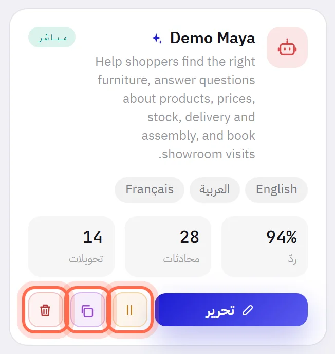 بطاقة وكيل واحد: اسمه وحالته، ولغاته، وثلاثة أرقام، وأربعة أزرار.