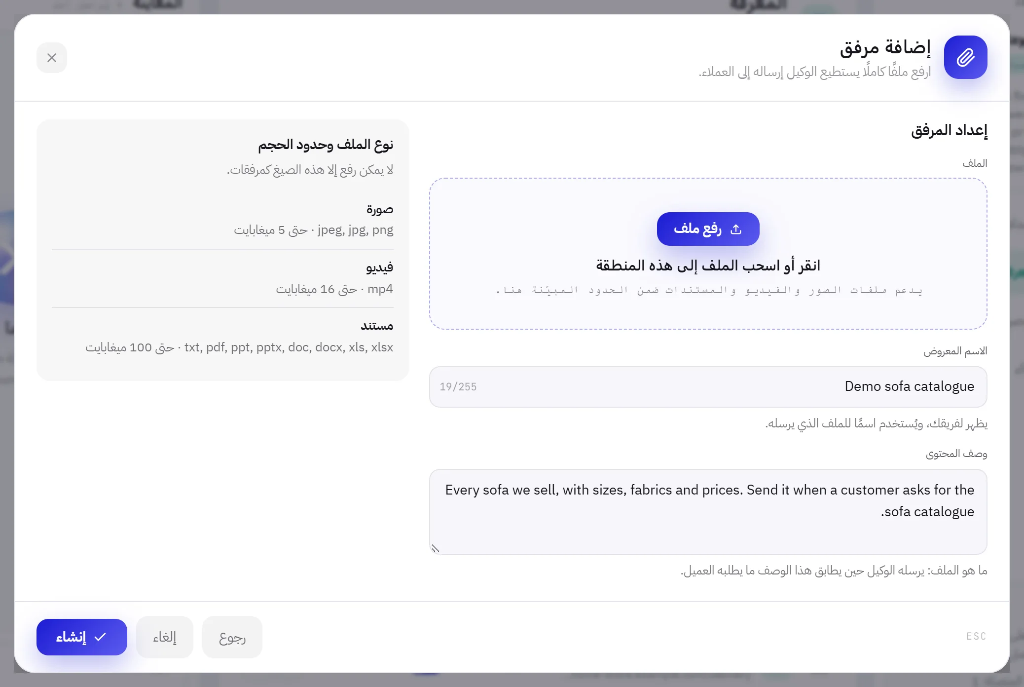 نافذة إضافة مرفق: الملف، والاسم المعروض، ووصف المحتوى، وأنواع الملفات وأحجامها المسموح بها.