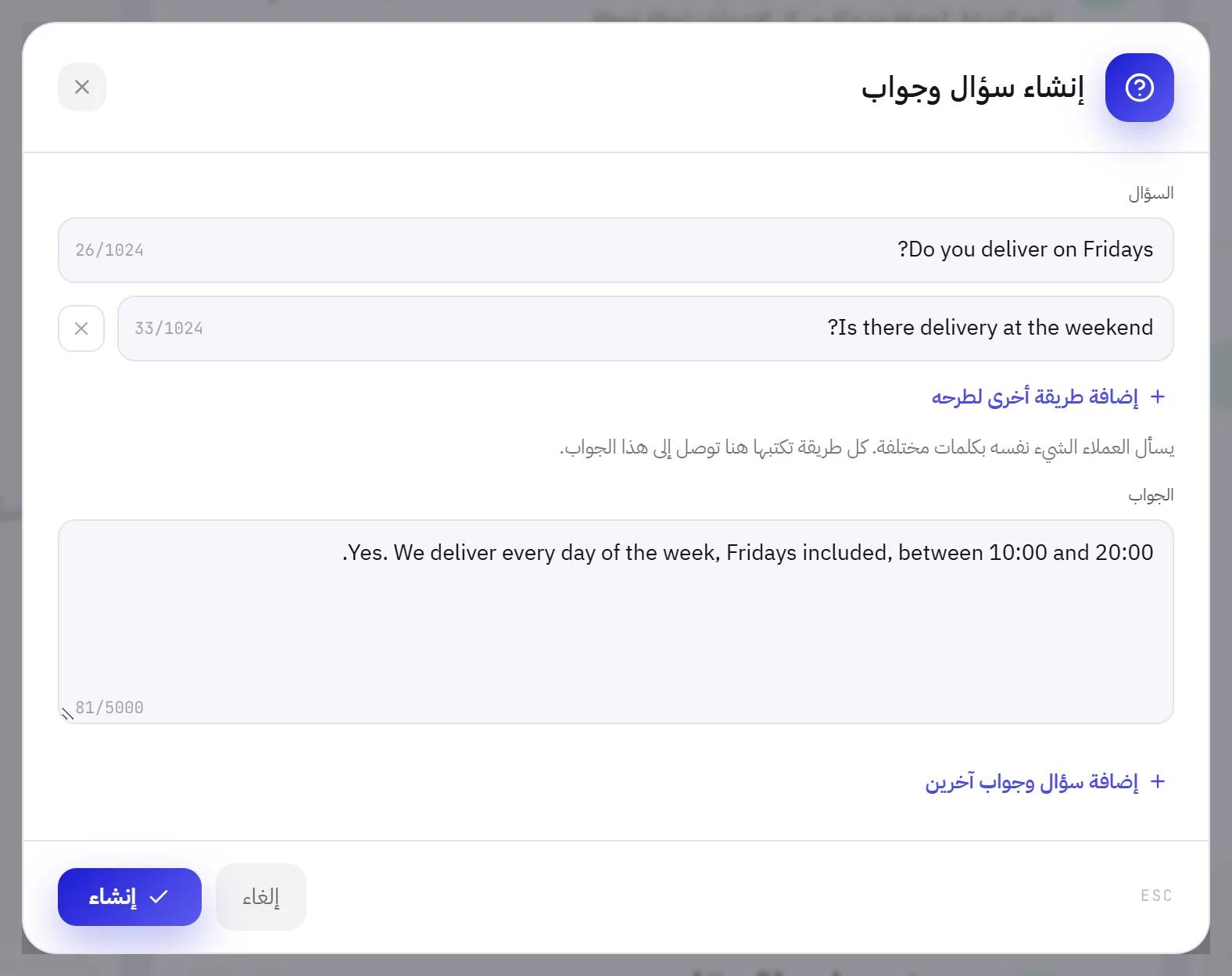 نافذة إنشاء سؤال وجواب وفيها سؤال، وطريقة ثانية لطرحه، والجواب.
