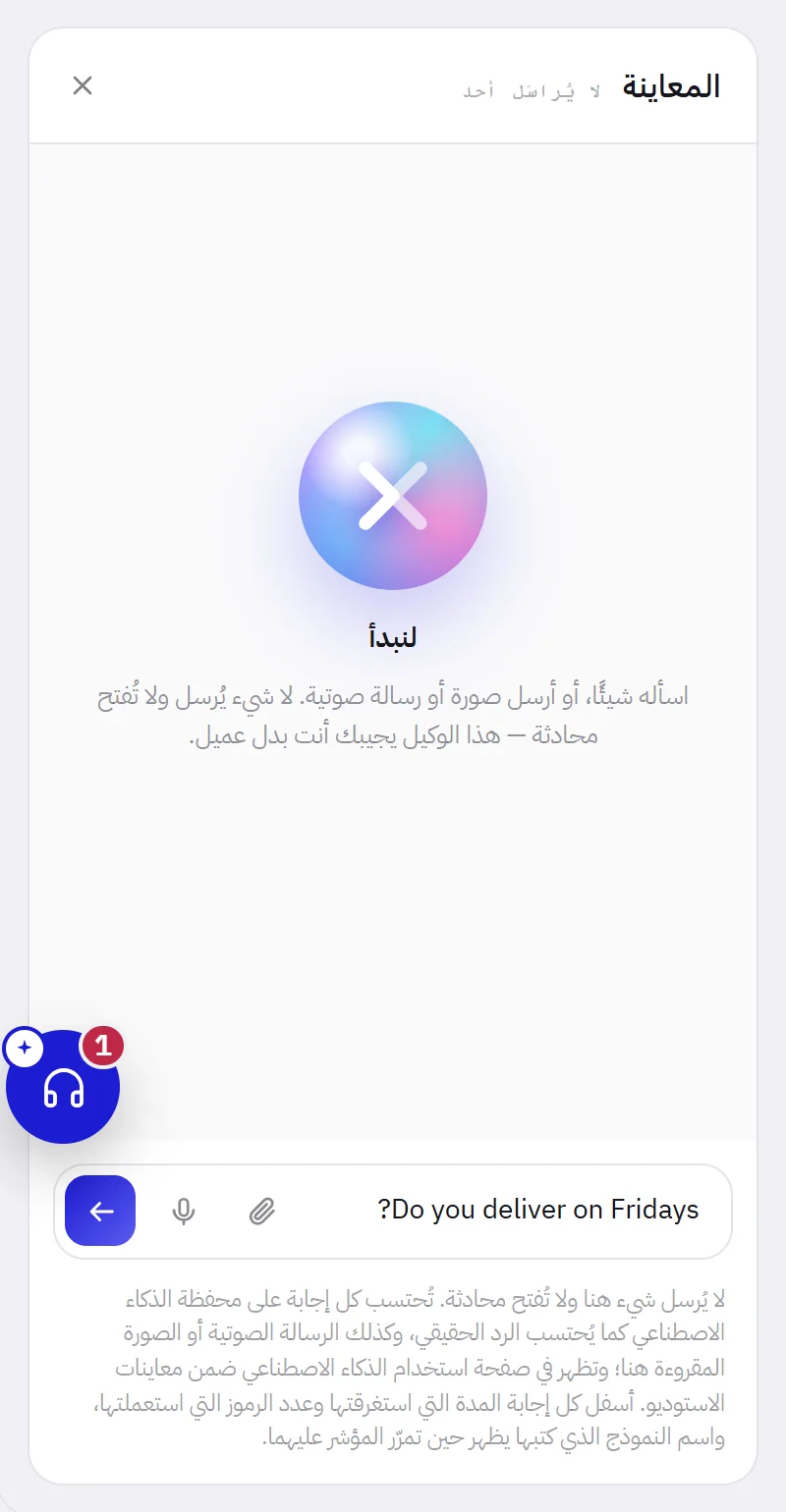 المعاينة بجانب صفحة وكيل، وهي فارغة، وفي المربع أسفلها سؤال مكتوب.