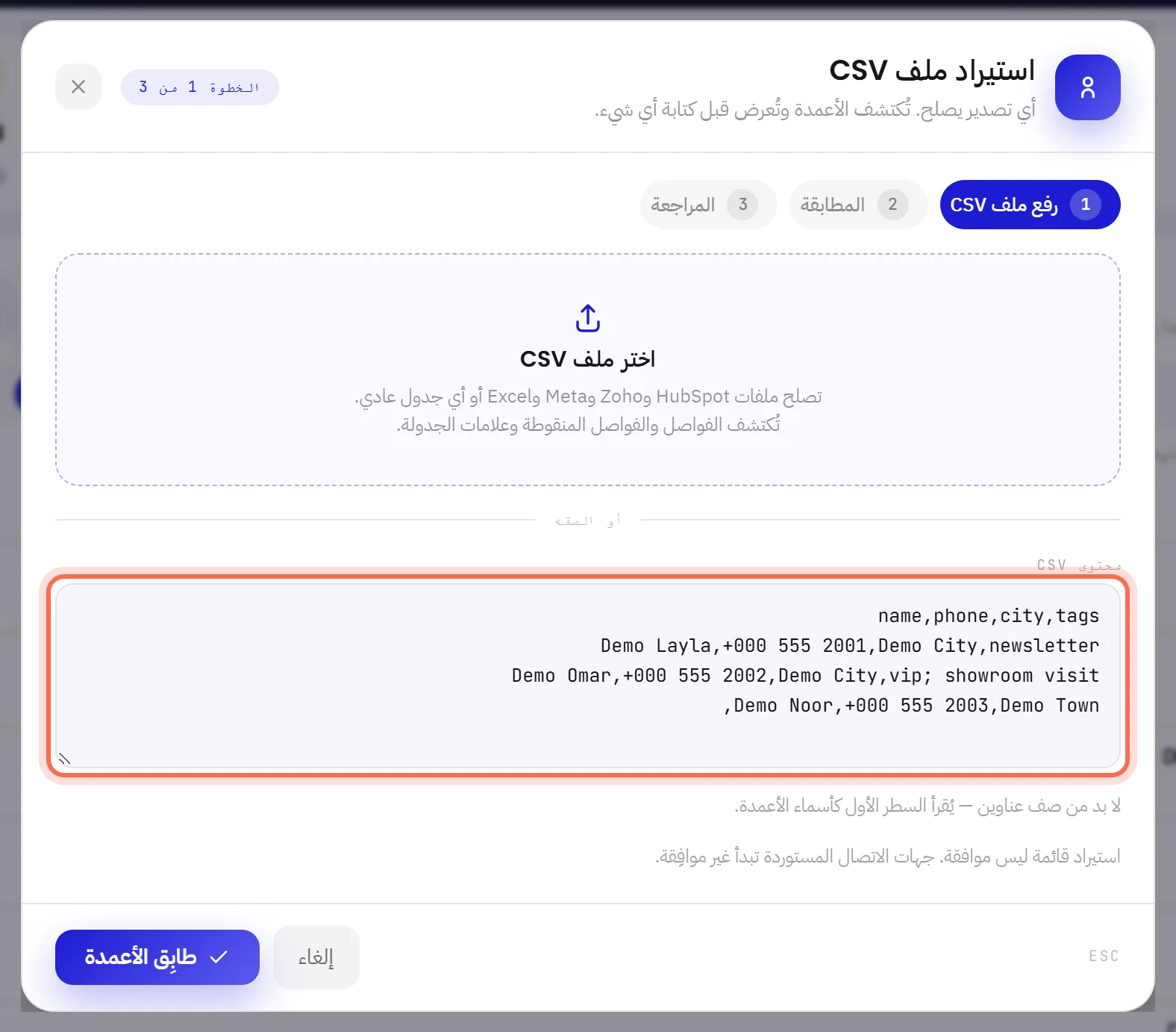 النافذة نفسها، وقد لُصقت تحت محتوى CSV أربعة أسطر: سطر العناوين، ثم ثلاثة أشخاص.