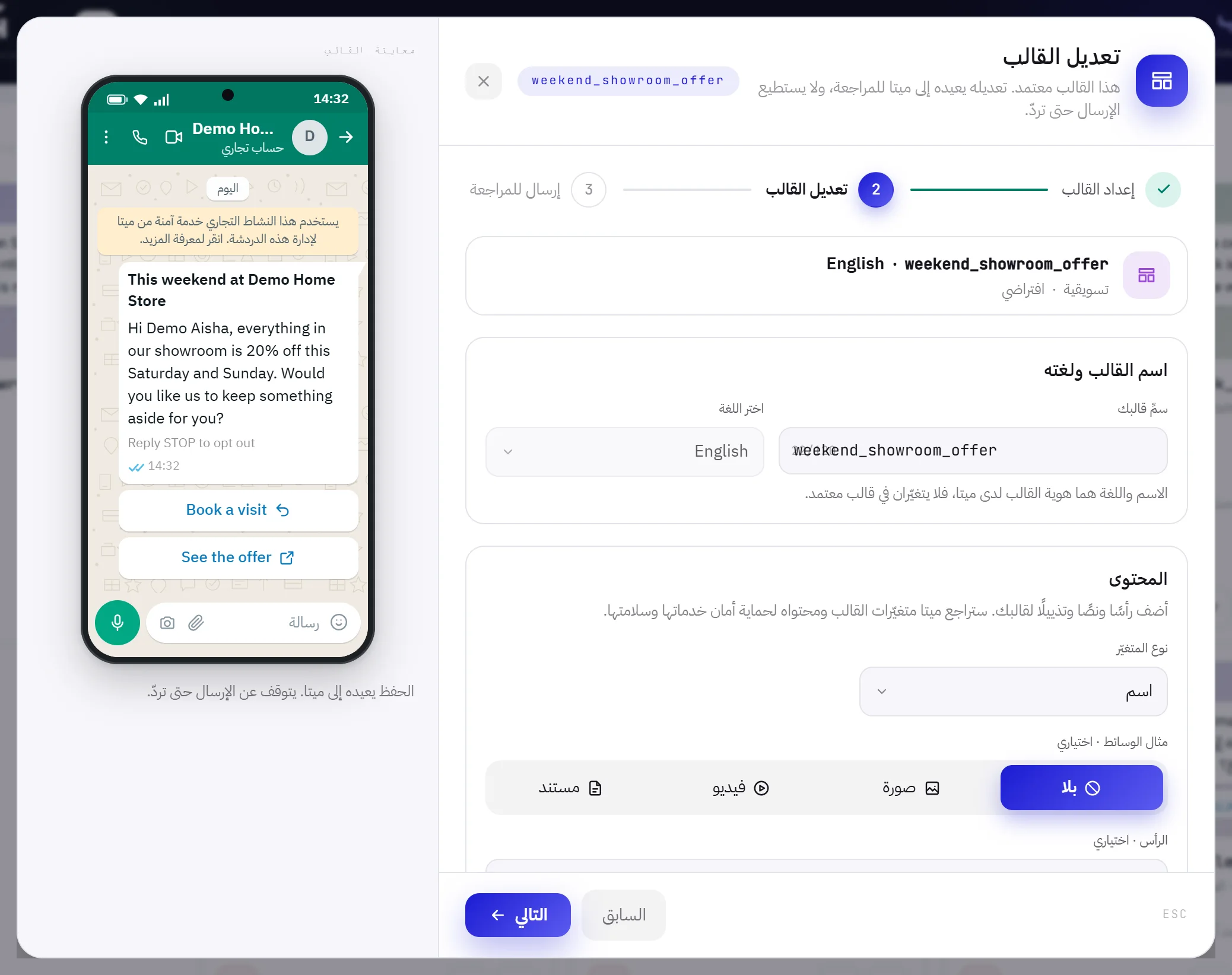 قالب معتمد مفتوح للتعديل: يحذّر العنوان من أن أي تغيير يعيده إلى ميتا، والاسم واللغة مقفلان.